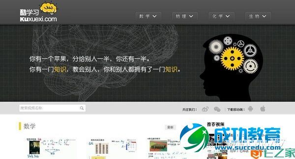 国内在线<a href=http://www.succedu.com target=_blank class=infotextkey>教育</a>产品形态分析