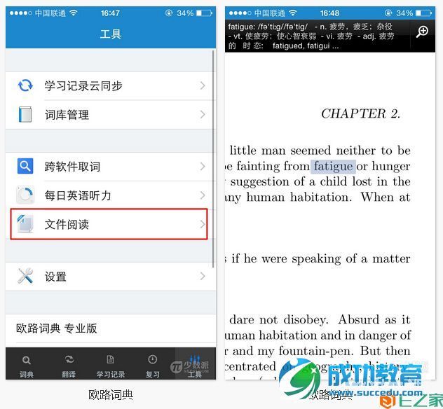 云泥之别，你值得拥有更好的：iOS平台五大词典深度对比