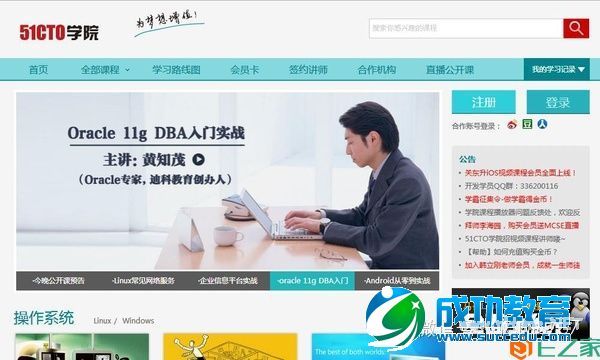 国内在线<a href=http://www.succedu.com target=_blank class=infotextkey>教育</a>产品形态分析