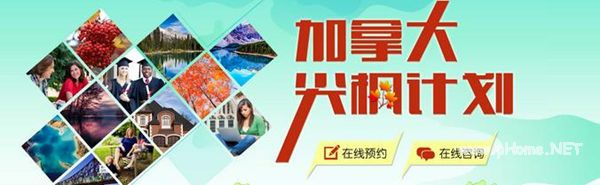 2015年加拿大顶尖名校top5升学计划—新通<a href=http://www.succedu.com target=_blank class=infotextkey>教育</a>春展尖峰计划