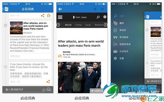 云泥之别，你值得拥有更好的：iOS平台五大词典深度对比