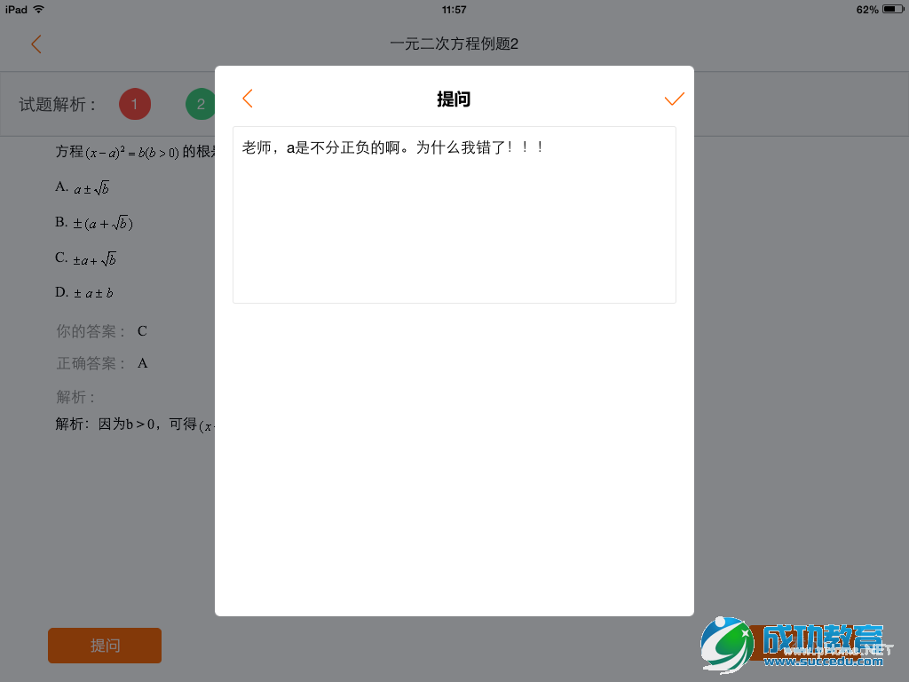跟着“爱学堂”进入MOOC学习，你会发现K12的<a href=http://www.succedu.com/kewaifudao/ target=_blank class=infotextkey>课外辅导</a>一点儿都不枯燥