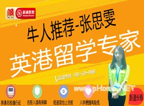 新年去哪儿？黄磊一家奔赴香港啦！ 留学黄金时代之2015香港名校硕士篇