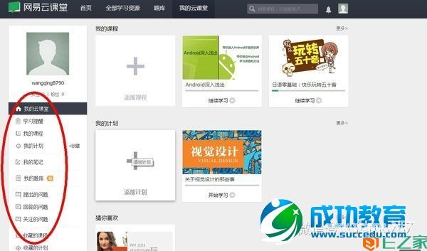 国内在线<a href=http://www.succedu.com target=_blank class=infotextkey>教育</a>产品形态分析