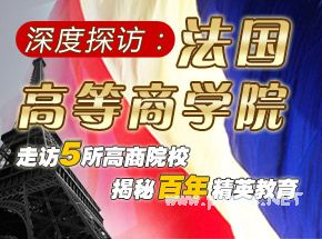 2015年法国留学：法国留学奖学金申请三大原则