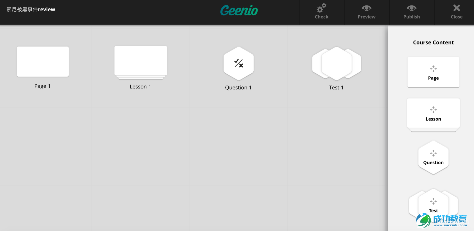 HTML5技术下的课堂，Geenio打造轻量化的小班教学