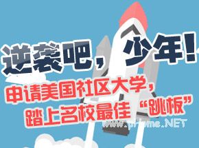 奥巴马2015<a href=http://www.succedu.com target=_blank class=infotextkey>教育</a>心愿:提供免费的社区大学<a href=http://www.succedu.com target=_blank class=infotextkey>教育</a>