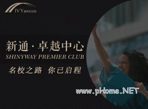 女学霸托福考近满分 被芝加哥大学提前录取