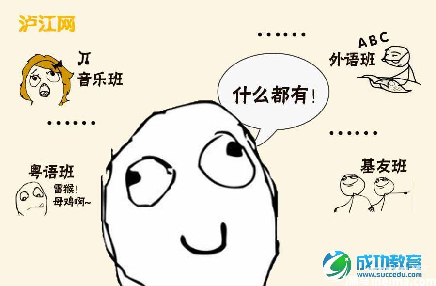 盘点2014年在线<a href=http://www.succedu.com target=_blank class=infotextkey>教育</a>十大之最