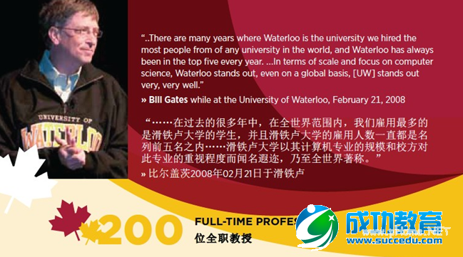 天津一中学生喜获北美就业率第一的滑铁卢大学录取