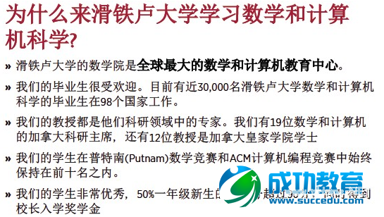 天津一中学生喜获北美就业率第一的滑铁卢大学录取