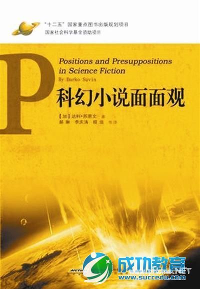 北师大明年首招科幻文学博士 仅一位授课教师