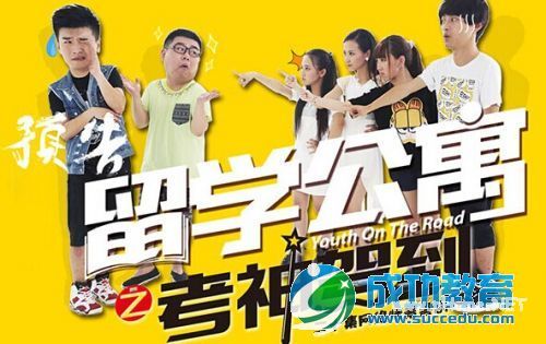  【China Daily 重磅独家采访】胡嘉西：新通<a href=http://www.succedu.com target=_blank class=infotextkey>教育</a>是留学生活的记录者与分享者