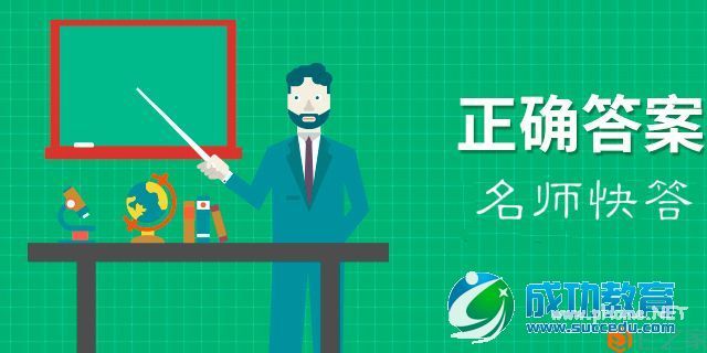 名师快答：错就赔，59秒以内名师后端在线回答