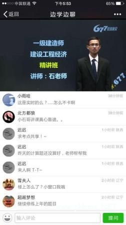 在微信中开直播课,是培训机构的新机会吗?