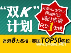 香港传媒专业申请解析：香港传媒名校申请要求及注意事项