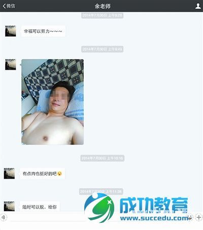 北大余万里与新加坡王湘宁故事最新进展 余万里王湘宁事件反思