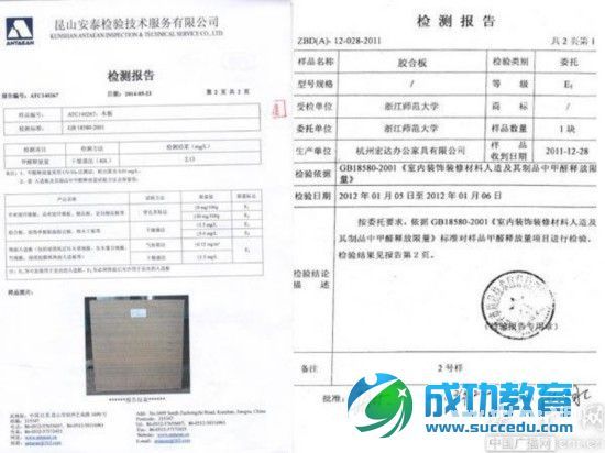 浙江师大多学生患免疫疾病疑与新宿舍甲醛超标有关 