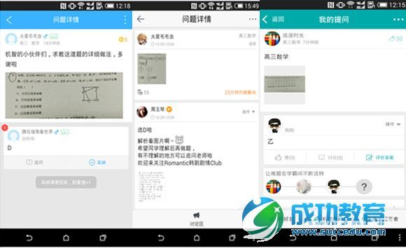 人工答疑APP测评：准确率哪家强？