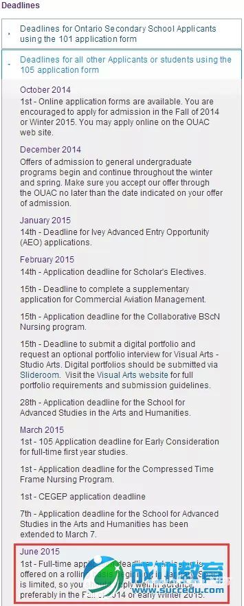 2015年9月安省七大名校本科截止时间
