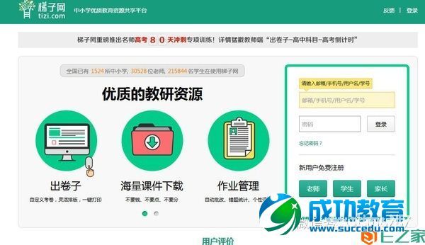 国内在线<a href=http://www.succedu.com target=_blank class=infotextkey>教育</a>产品形态分析