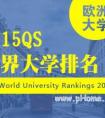 2015年留学趋势盘点