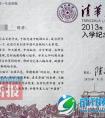 北大录取通知书附“游戏光盘” 清华赠纪念证书