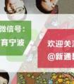 如何选一家靠谱的留学中介？