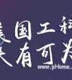 选对专业做土豪：美国本科专业薪资排名