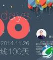 一个创业新手对在线教育的感触和理解