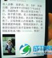 社交平台热转小姑娘家门口丢失证实是假消息