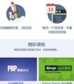 实验楼：IT在线实训平台，除视频教学外，搭建完整的在线实验室教学平台
