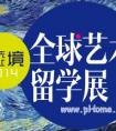  欧洲留学：“丽媛style”影响欧洲服装设计专业风潮