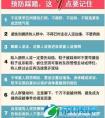 岁末年初,孩子安全七大注意事项
