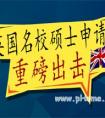 如何区分英国大学热门专业与冷门专业