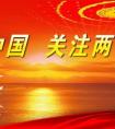 聚焦两会提案：教育界代表都关注啥问题？
