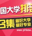 美国私立中学申请早知道