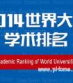 世界大学排名，2015USNews最佳大学排名汇总