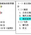 解读2015年北京高考《考试说明》