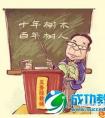 关于教师待遇，代表委员们都说了啥？