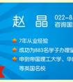 普通成绩获录三所英国大学排名TOP30名校博士录取并获全额奖学金