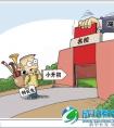 评高考加分项目改革：特长是特长考试是考试
