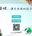 趣寻更名“榜样”再出发，以社交+咨询的模式圈住成长中的学生，未来人人都是榜样