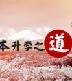 日本留学：京都大学可以申请哪些奖学金？