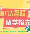 影响澳洲留学费用高低的两大因素