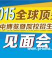 【实用】加拿大高中留学申请条件及留学费用盘点
