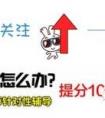 【高考改革】高考改革新政策