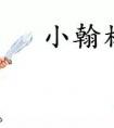 家庭教育的“杀手”是什么？家长知道吗