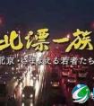 一条微信告诉你，北漂落户北京多难
