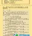 上海交大公布史上最难考题提醒学子勿忘陪伴父母